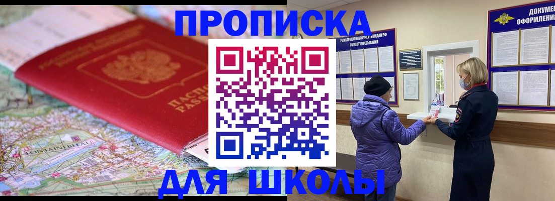 временная регистрация поиск в Углегорске