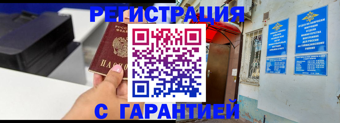 прописка от собственника в Углегорске